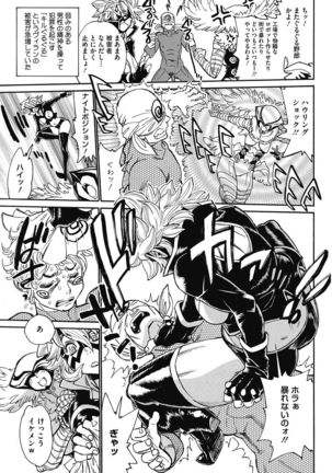 COMIC HOTMiLK Koime Vol. 5 Page #216