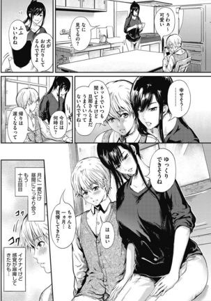 COMIC HOTMiLK Koime Vol. 5 Page #135