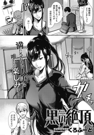 COMIC HOTMiLK Koime Vol. 5 Page #134