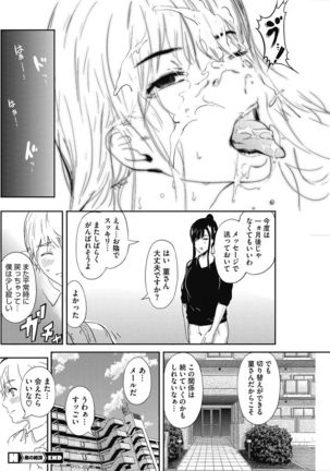 COMIC HOTMiLK Koime Vol. 5 Page #155