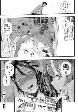 COMIC HOTMiLK Koime Vol. 5 Page #91