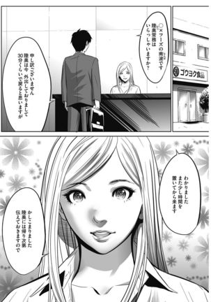 COMIC HOTMiLK Koime Vol. 5 Page #229
