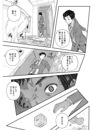COMIC HOTMiLK Koime Vol. 5 Page #74