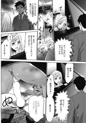 COMIC HOTMiLK Koime Vol. 5 Page #239