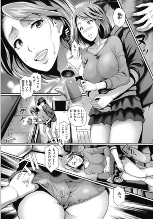 COMIC HOTMiLK Koime Vol. 5 Page #194