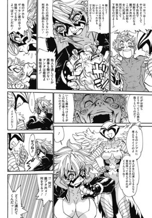 COMIC HOTMiLK Koime Vol. 5 Page #217