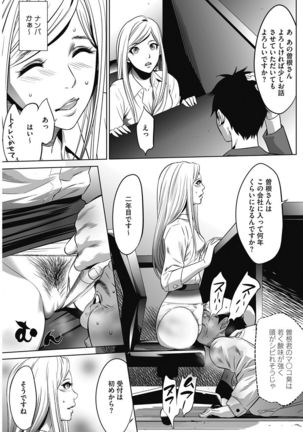 COMIC HOTMiLK Koime Vol. 5 Page #234