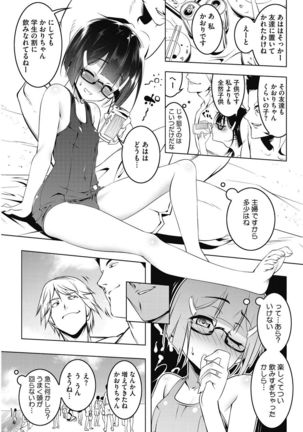 COMIC HOTMiLK Koime Vol. 5 Page #48