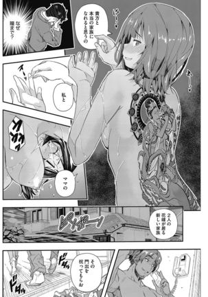 COMIC HOTMiLK Koime Vol. 5 Page #79
