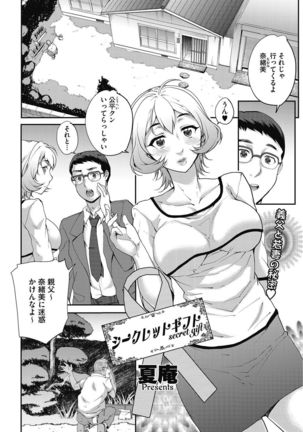 COMIC HOTMiLK Koime Vol. 5 Page #26