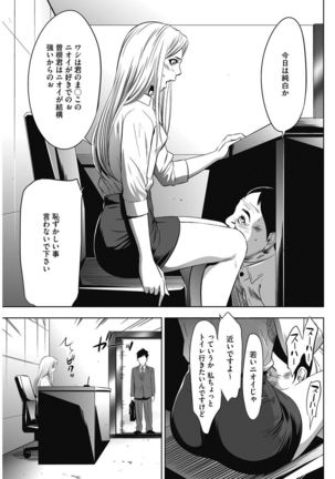 COMIC HOTMiLK Koime Vol. 5 Page #232