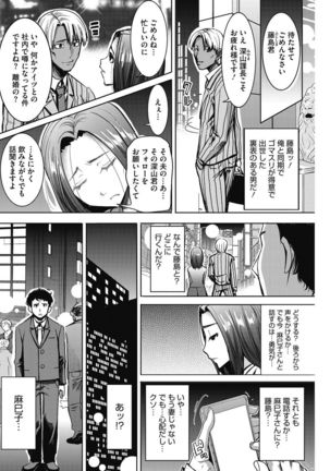 COMIC HOTMiLK Koime Vol. 5 Page #97