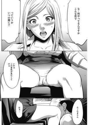 COMIC HOTMiLK Koime Vol. 5 Page #231