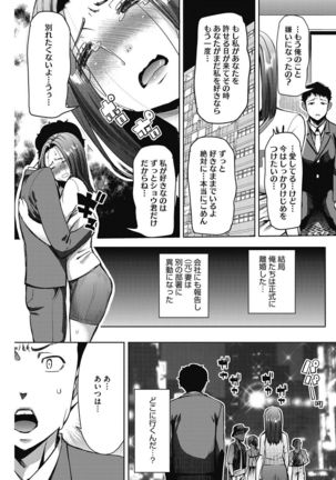 COMIC HOTMiLK Koime Vol. 5 Page #96