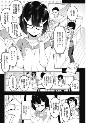 COMIC HOTMiLK Koime Vol. 5 Page #45