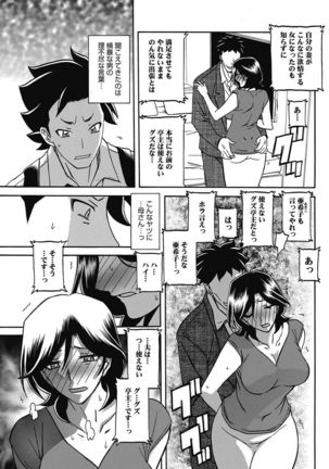 COMIC HOTMiLK Koime Vol. 5 Page #122