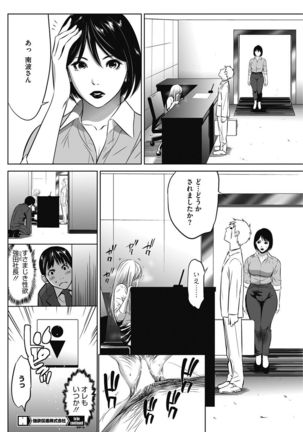 COMIC HOTMiLK Koime Vol. 5 Page #245