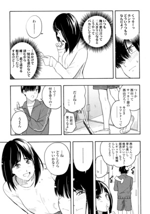 Shishunki no Eros - Page 30