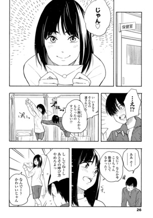 Shishunki no Eros - Page 29