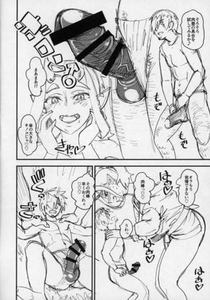 Oni Musume to Tabibito Page #14