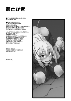 Kono Kuruizaku Junketsu Ni Indou Wo! - Page 25
