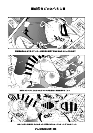 Kono Kuruizaku Junketsu Ni Indou Wo! Page #4