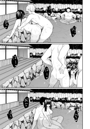 Itomusubi Vol. 3.5 Page #21