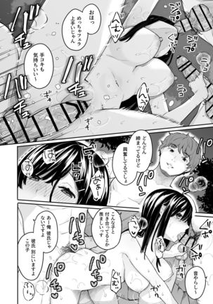 Itomusubi Vol. 3.5 Page #18