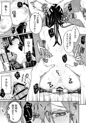 Itomusubi Vol. 3.5 Page #19