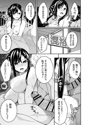 Itomusubi Vol. 3.5 Page #9