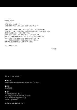 Itomusubi Vol. 3.5 Page #24