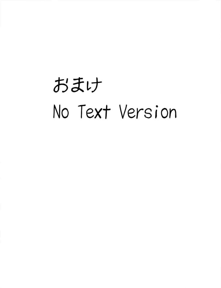 愛しの彼女は僕のオナペット
