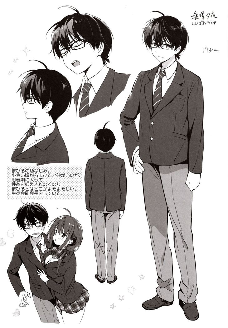 Ore no Osananajimi ga Amaama Kawaii