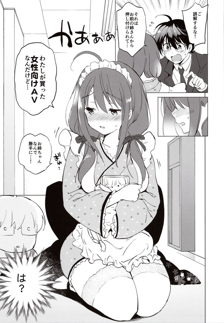 Ore no Osananajimi ga Amaama Kawaii