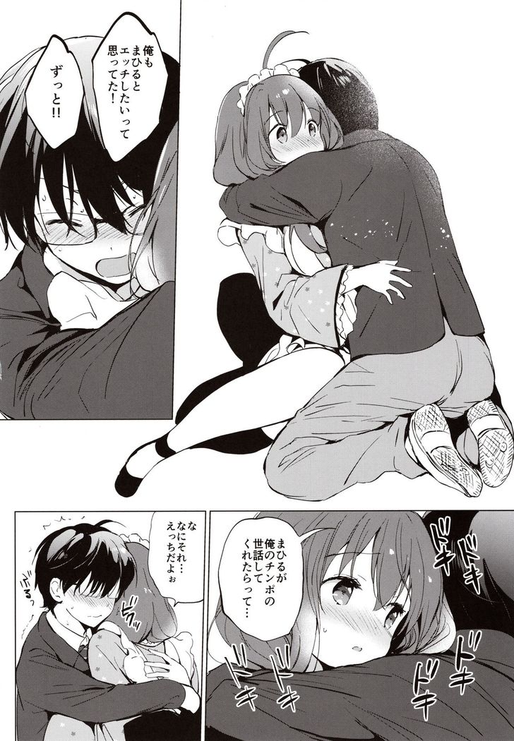 Ore no Osananajimi ga Amaama Kawaii