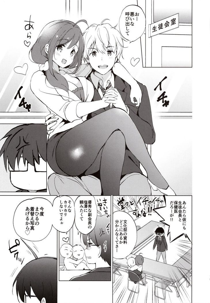 Ore no Osananajimi ga Amaama Kawaii