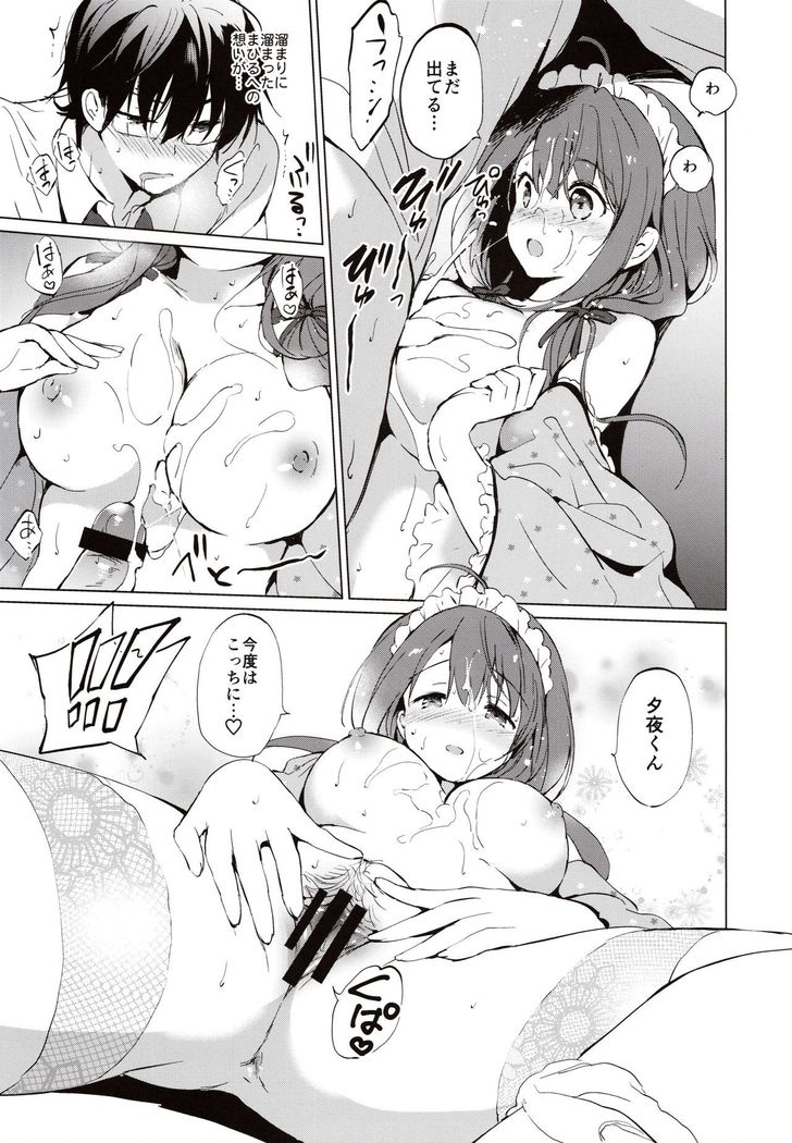 Ore no Osananajimi ga Amaama Kawaii