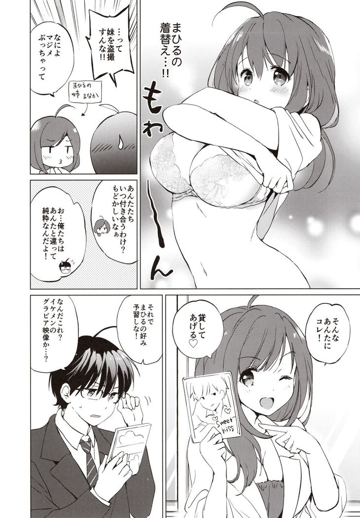 Ore no Osananajimi ga Amaama Kawaii