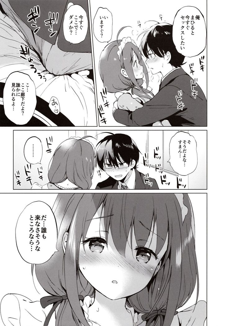 Ore no Osananajimi ga Amaama Kawaii