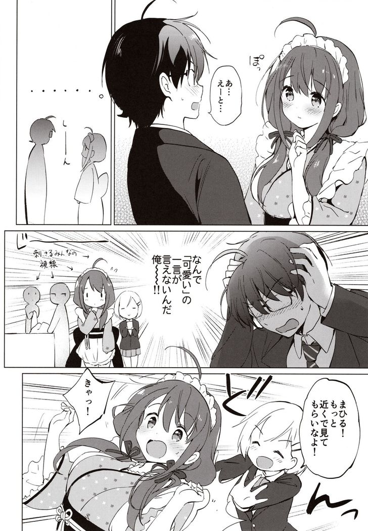 Ore no Osananajimi ga Amaama Kawaii