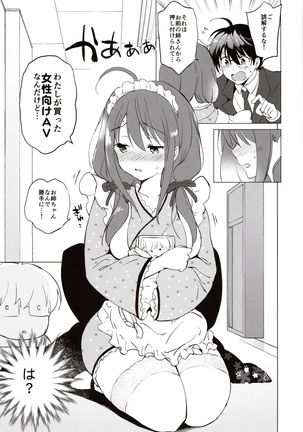 Ore no Osananajimi ga Amaama Kawaii Page #17