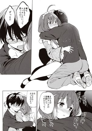 Ore no Osananajimi ga Amaama Kawaii Page #20