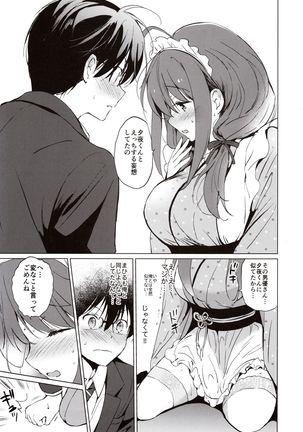 Ore no Osananajimi ga Amaama Kawaii Page #19