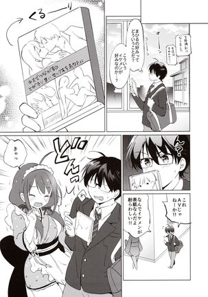 Ore no Osananajimi ga Amaama Kawaii Page #15