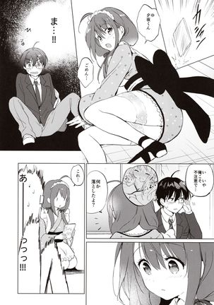 Ore no Osananajimi ga Amaama Kawaii Page #16