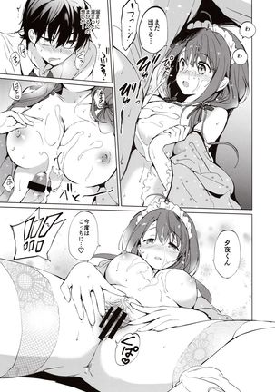 Ore no Osananajimi ga Amaama Kawaii Page #25