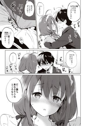 Ore no Osananajimi ga Amaama Kawaii Page #21