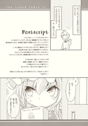 藍せんせいの酔いどれチェリーレッスン - Page 16