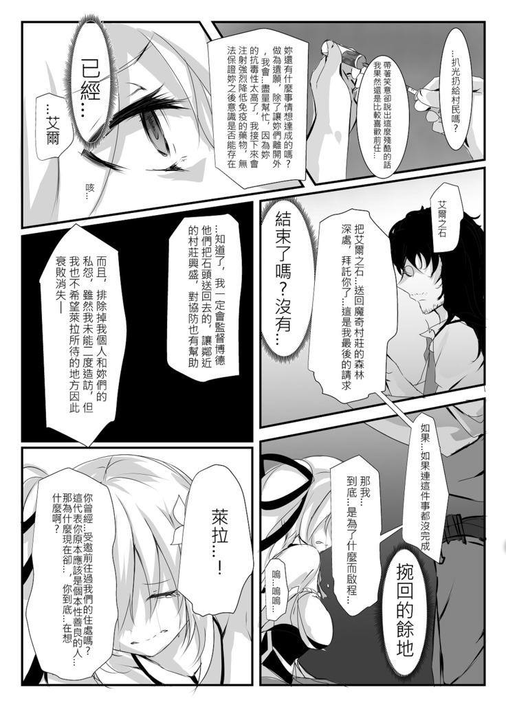 Elsword type h