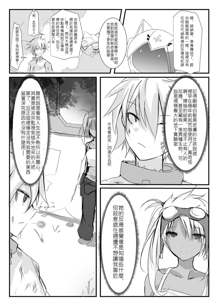 Elsword type h